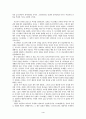 이스라엘의 역사 4페이지