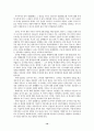 이스라엘의 역사 10페이지