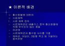 황산화물(침전적정법(아르세나조법)) 4페이지
