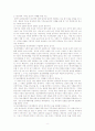 [성性적 소수자] 동성애자 트렌스젠더 양성애자 8페이지