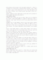 임진왜란에대해 6페이지