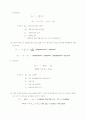 거리측량에대해 15페이지