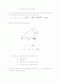 거리측량에대해 18페이지
