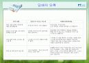 담배와건강 4페이지