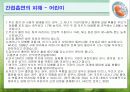 담배와건강 6페이지
