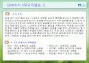 담배와건강 9페이지