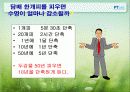 담배와건강 29페이지