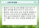 담배와건강 33페이지
