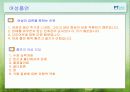 담배와건강 35페이지