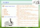 담배와건강 36페이지