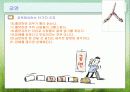담배와건강 40페이지
