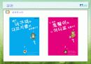담배와건강 41페이지