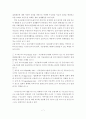 디[졸업논문]지털금융시대에 금융안정을 위한 지급결제서비스의 발전 방향 7페이지