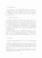 디[졸업논문]지털금융시대에 금융안정을 위한 지급결제서비스의 발전 방향 13페이지
