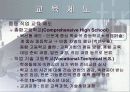 미국 공업교육의 목표와 교육 과정 6페이지