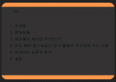 난치병 치료와 생명 윤리 논란 2페이지