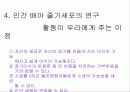 난치병 치료와 생명 윤리 논란 7페이지