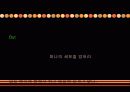 난치병 치료와 생명 윤리 논란 11페이지