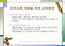 HRD의 교육훈련 3페이지