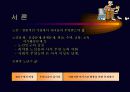 노인복지 에 관한 발표자료 3페이지