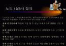 노인복지 에 관한 발표자료 6페이지