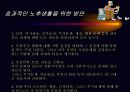 노인복지 에 관한 발표자료 8페이지