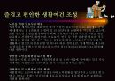노인복지 에 관한 발표자료 9페이지