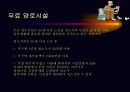 노인복지 에 관한 발표자료 10페이지