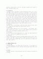 산업재해보상보험제도Ⅱ 3페이지