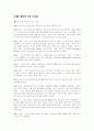 human genome project란 2페이지