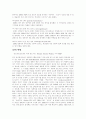 human genome project란 4페이지