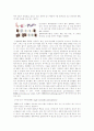 human genome project란 5페이지