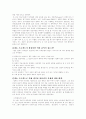 human genome project란 6페이지