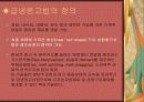 급냉응고법에 대한 프레젠테이션 자료 4페이지