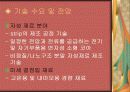 급냉응고법에 대한 프레젠테이션 자료 6페이지