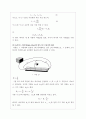휘트스톤 브릿지를 이용한 저항 측정 실험 예비레포트 2페이지