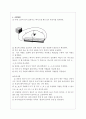 휘트스톤 브릿지를 이용한 저항 측정 실험 예비레포트 3페이지