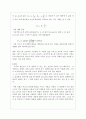 휘트스톤 브릿지를 이용한 저항 측정 실험 예비레포트 5페이지