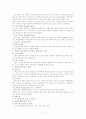 해외직접투자사례분석 7페이지