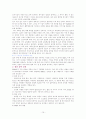 해외직접투자사례분석 10페이지