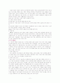 해외직접투자사례분석 11페이지
