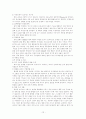 해외직접투자사례분석 12페이지