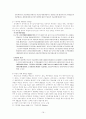 해외직접투자사례분석 16페이지