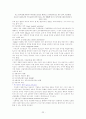 해외직접투자사례분석 22페이지