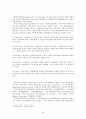 해외직접투자사례분석 35페이지