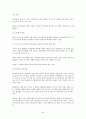 해외직접투자사례분석 40페이지