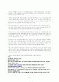 해외직접투자사례분석 41페이지