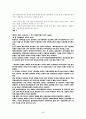 해외직접투자사례분석 46페이지