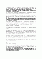 해외직접투자사례분석 47페이지