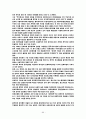 해외직접투자사례분석 60페이지